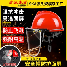 其他头部防护;交通安全服装;塑料安全帽