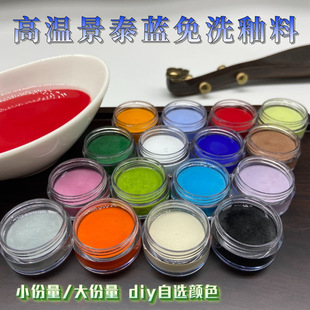 Cloisonné Enamel Painting High-Temperature No-Rinse Mineral Glaze Gold Wire Sand Painting Ultra-Fine Small Bottle Burnt Blue Pigment
