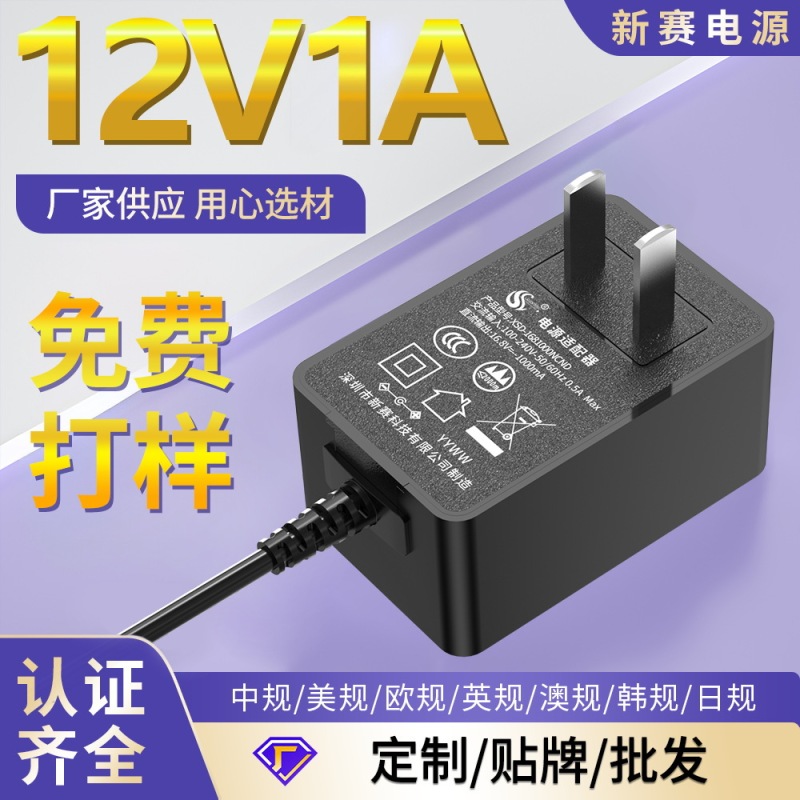 12V1A Power Adapter Plug-In Wall-Mounted Chinese Standard 3C Certified Switching Power Supply Ccc Certified 12W Power Adapter 12V1A Power Adapter Plug-In Wall-Mounted Chinese Standard 3C Certified Switching Power Supply Ccc Certified 12W Power Adapter