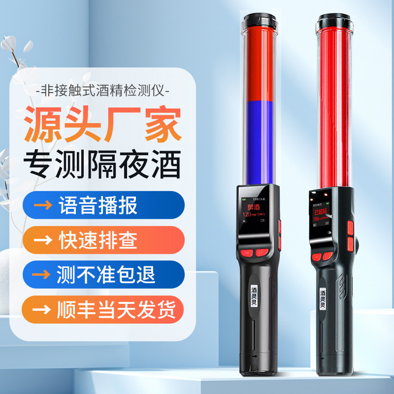 新款吹气式酒精检测仪一件起批个人用高精度酒精检测棒查酒驾专用