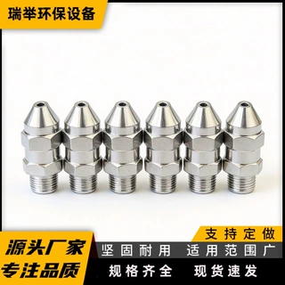 定制316不锈钢窄角实心锥喷嘴 可拆卸15°30°工业脱硫高压喷雾喷头
