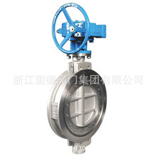 不锈钢对夹蝶阀D373W-16PDN300三偏心金属硬密封对夹蝶阀真空适用