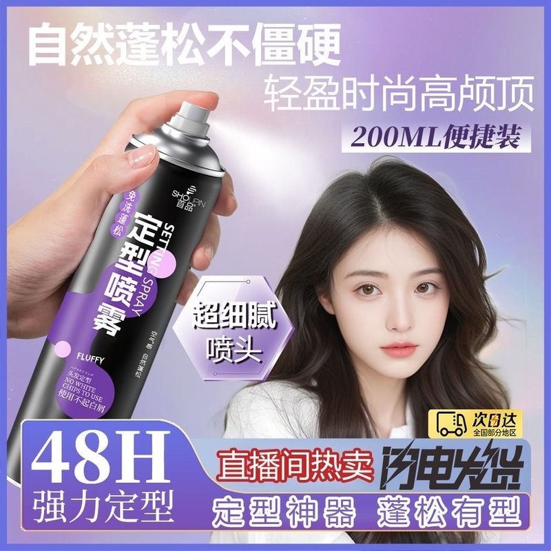 (10本) 新シルバーボトル ヘアスプレー ふわふわスタイリングスプレー 女性用 強力長持ち メイクアップ ドライヘアスプレー 髪用|undefined