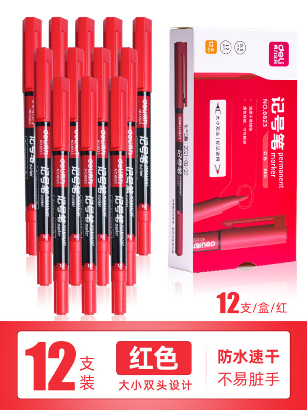 得力记号笔6823黑色红色油性双头记号笔两头速干标记笔勾线笔批发|undefined