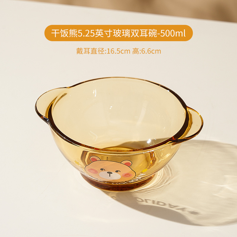 건쌀곰 5.25inch 유리쌍귀그릇