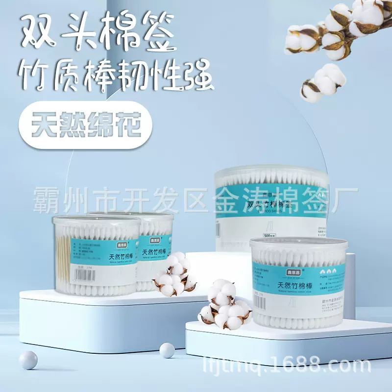 棉签掏耳化妆用卸妆耳朵棉花棒双头婴儿耳勺黑头上妆棉棒柔软亲肤