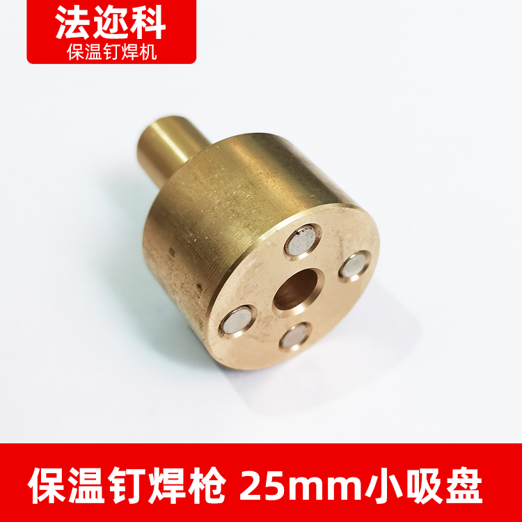 Accesorios de antorcha de soldadura de aislamiento térmico, interruptor de antorcha de soldadura completo, enchufe de dos núcleos, tuerca de fijación de ventura de cabeza de pistola