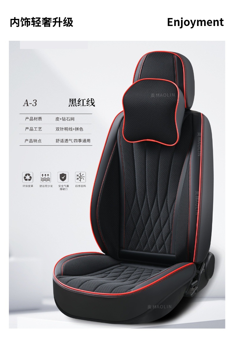 New cross-border car seat covers, universal for all seasons, Nappa leather, full coverage, ice silk mesh fabric, three-dimensional seat cushion, car wholesale