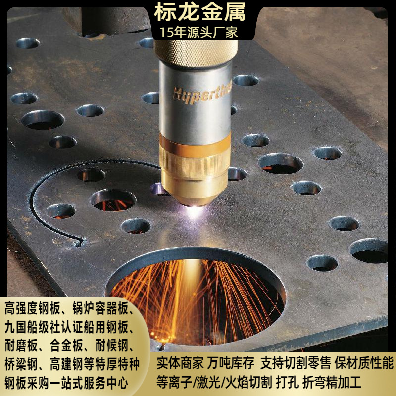 Q345C低合金钢板高强度低温韧性钢板下料切割方块异形件保材质