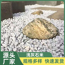 浅灰色水洗石米路砾石水洗卵石水磨石园林路面胶粘石透水路面