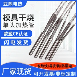 电热/发热管;电热圈