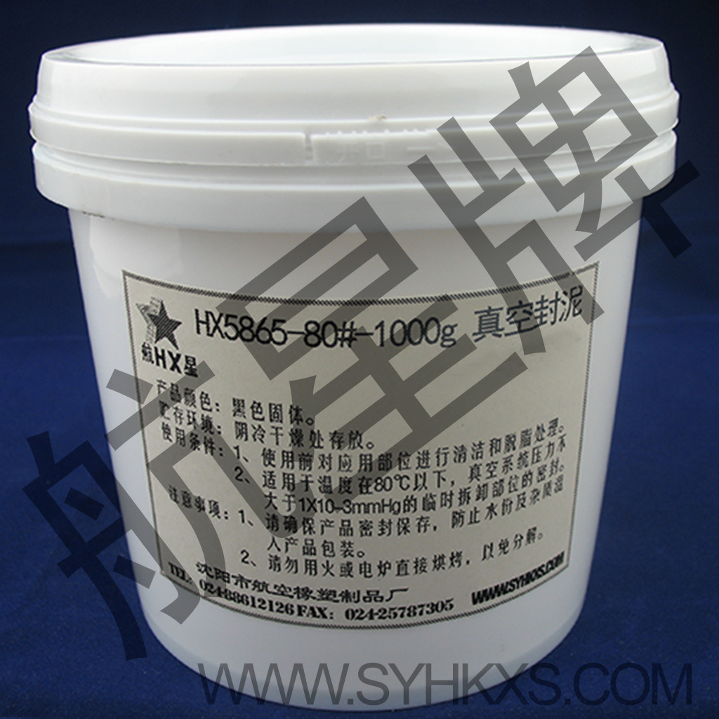 真空封泥  航星牌 HX5865