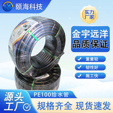 PE100������ܛ��ȫ���Ͻoˮ�܈@�ֹ�ȹ��͸��g