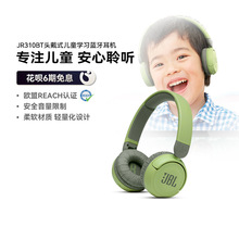 JR310BT藍牙頭戴式兒童青少年學習娛樂耳機呵護聽力