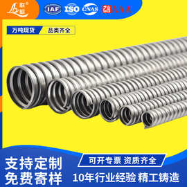 201/304不锈钢穿线防爆软管金属蛇皮电线电缆保护套管波纹管防水