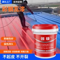 Refurbished color steel tiles | waterproof, rustproof, quick-drying, high-temperature resistant | 1688 wholesale