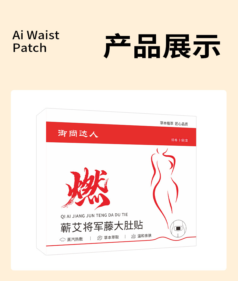 Qichun Mugwort Belly Button Patch Herbal Warm Compress Navel Patch for Traditional Body Care in use