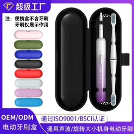 个护电器配件;电动牙刷;牙刷套