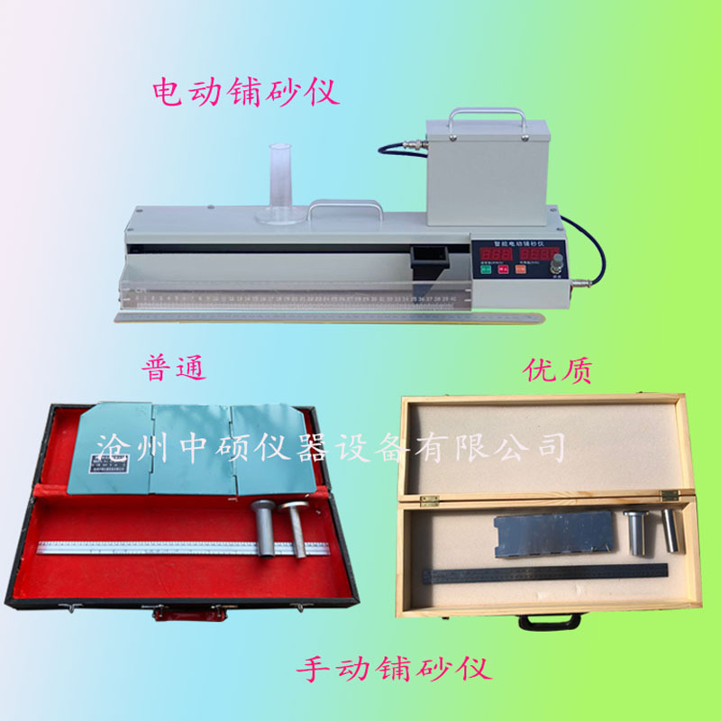 新标准路面构造深度测定仪 砂PS-1手动电动铺砂仪0.15-0.3细砂