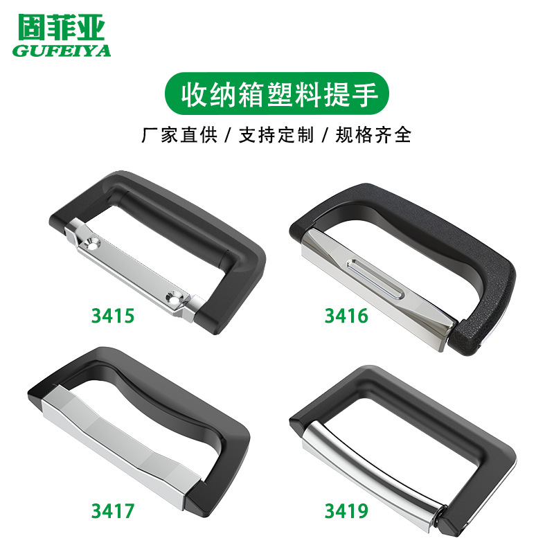 皮箱包配件塑料拉手行李箱子把手拎手 化妆箱手把挽手 公文箱提手
