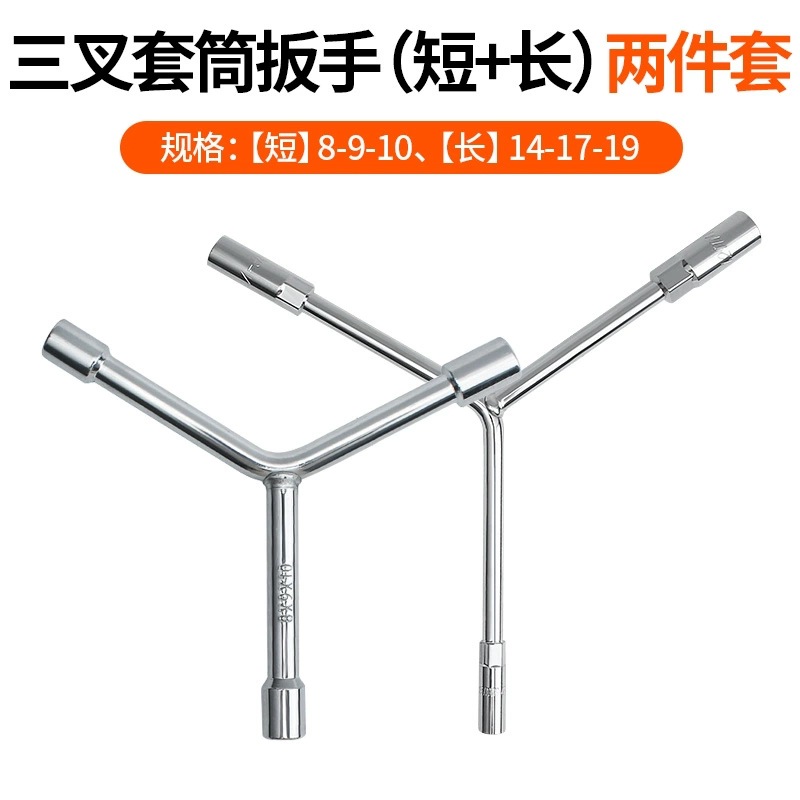 Llave de manguito triflex alargada tipo Y multifuncional herramienta de mano triangular conjunto de manguito de manguito barril