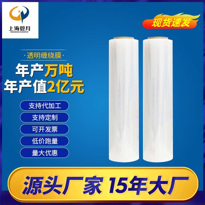 50CM宽塑料薄膜拉伸膜缠绕膜卷PE工业保鲜膜打包膜包装膜厂家批发