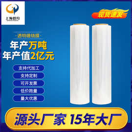 50CM宽塑料薄膜拉伸膜缠绕膜卷PE工业保鲜膜打包膜包装膜厂家批发