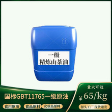 散装山茶油厂家直供冷榨一级茶籽油外贸批发源头工厂食用油茶油