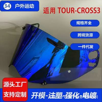 Suitable for Cross3 Tx3 Xd4 Rally Helmet Lenses, Day and Night Universal Anti-Fog Goggles