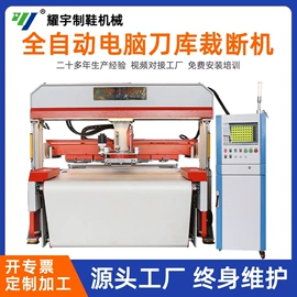 裁断机;缝前设备;复合机