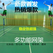 杰灵正品便携式6.1米 羽毛球网球多用网架便携折叠网柱厂家供货