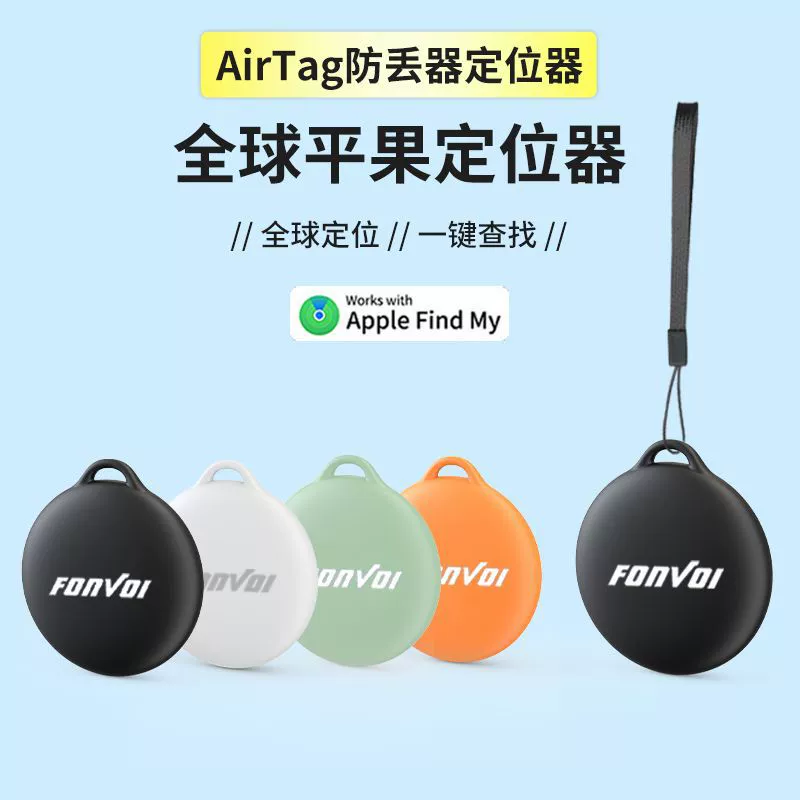 Устройство для поиска Apple iTag: глобальный GPS-трекер для багажа и рюкзаков, Bluetooth-трекер для защиты от потерь