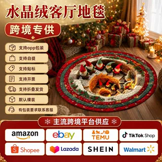 跨境3D立体圣诞节水晶绒地毯客厅耐脏易打理地毯可水洗卧室床边毯