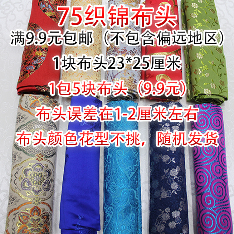 75 브로케이드 (1 팩 5개 25* 23cm )