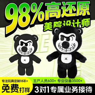 毛绒玩具定制美漫公仔抽象抱枕动漫周边搪胶盲盒订做棉花娃娃手偶