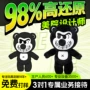 订做抽象定制毛绒手偶