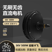 ɽسгװ綯36V500W205ˢ޳챵