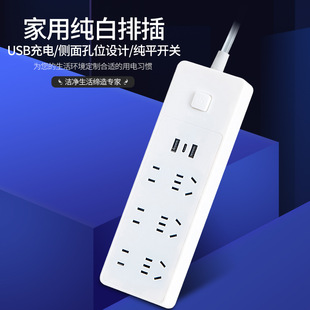 白色插排多功能多孔接线板智能USB家用电源转换器带线开关插线板-阿里巴巴
