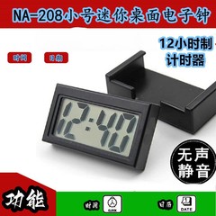 車載電子時計ミニ電子時計静音小台時計収納ケース両面テープ車用ホーム防水しない