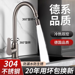 304 kitchen faucet cold and hot dual-purpose splash-proof artifact vegetable basin universal rotating vegetable sink dedicated two-file
