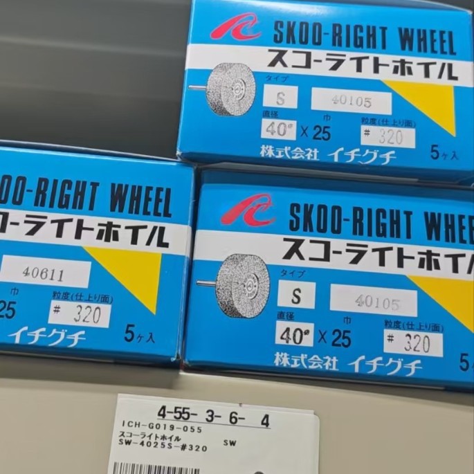 日本Ichiguchi 一久株式会社 S40716研磨头玉科供应！！