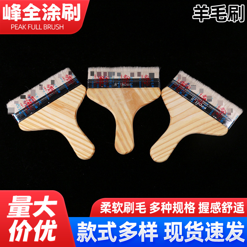 现货批发羊毛刷油漆刷涂料刷8寸羊毛刷200MM宽乳胶漆常用涂料刷