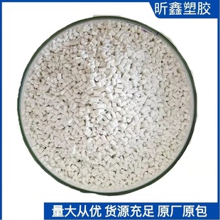White flame retardant V0 grade nylon PA modified plastic manufacturer