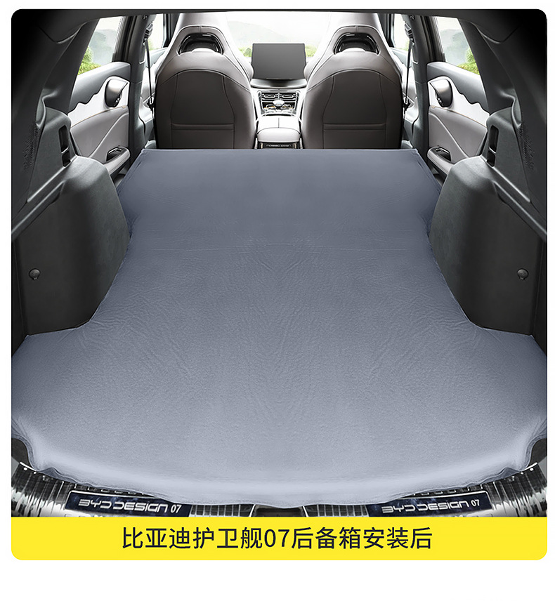 BYD frigate 07 car inflatable mattress sleeping artifact air cushion bed trunk special camping travel bed