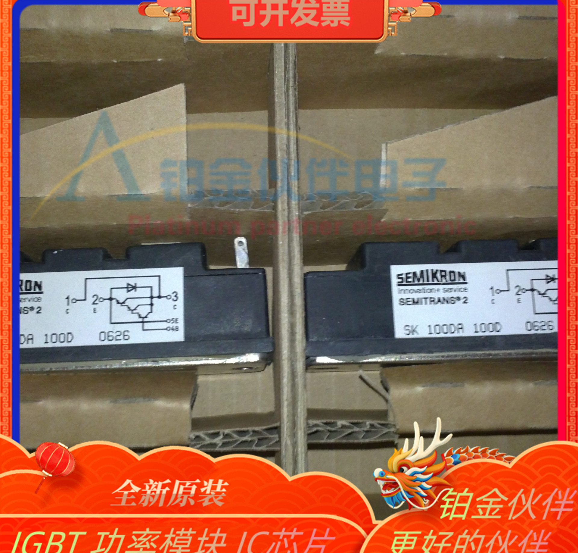 SK100DA100D SK150DA120D SK150DA100D SK100DA120D 整流功率模块