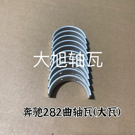 轴瓦及连杆瓦;其他发动系统