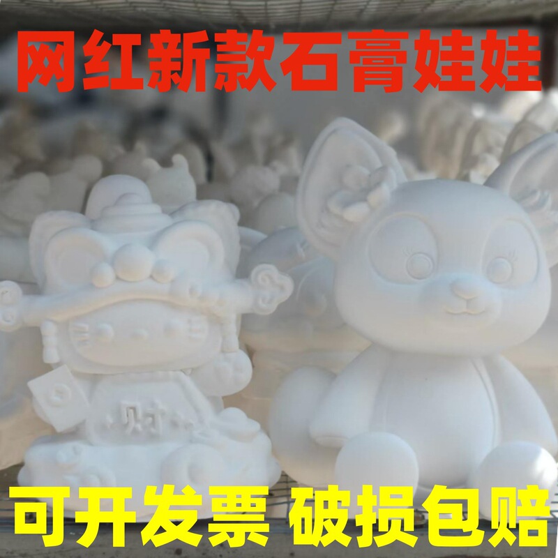 Wholesale DIY plaster dolls, large blank dolls for painting, graffiti toys for street vendors, direct sales from the manufacturer