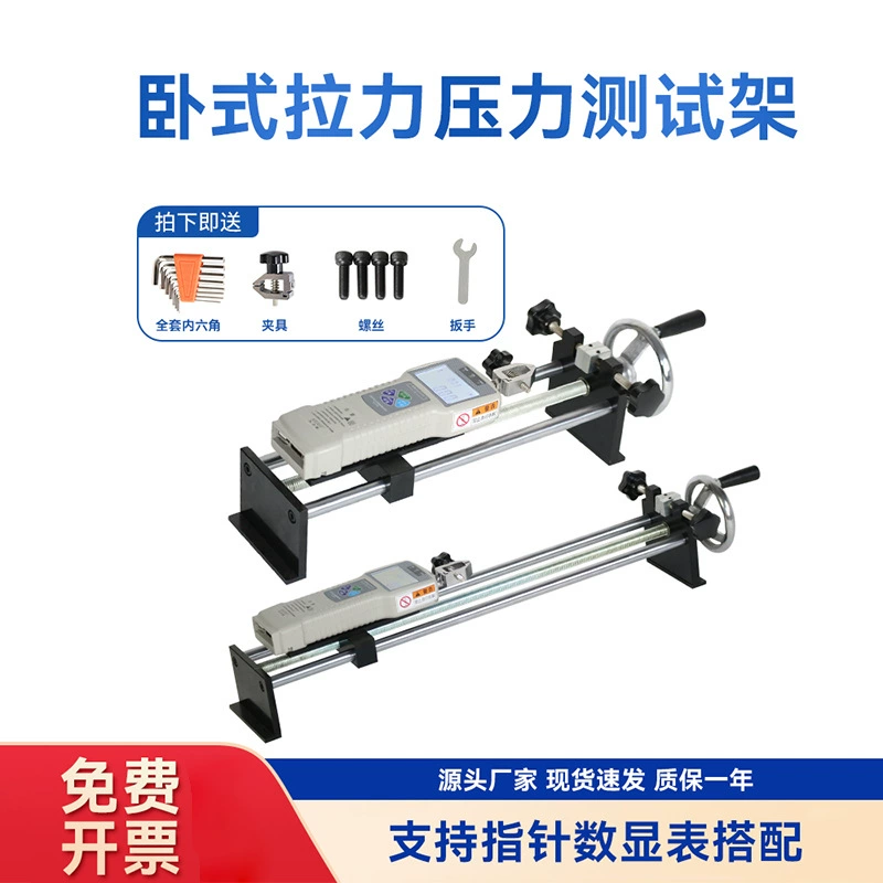 Измеритель силы тяги Ailigu, испытательный станок, терминал, тестер силы тяги, пружинный манометр, горизонтальная ручная стойка