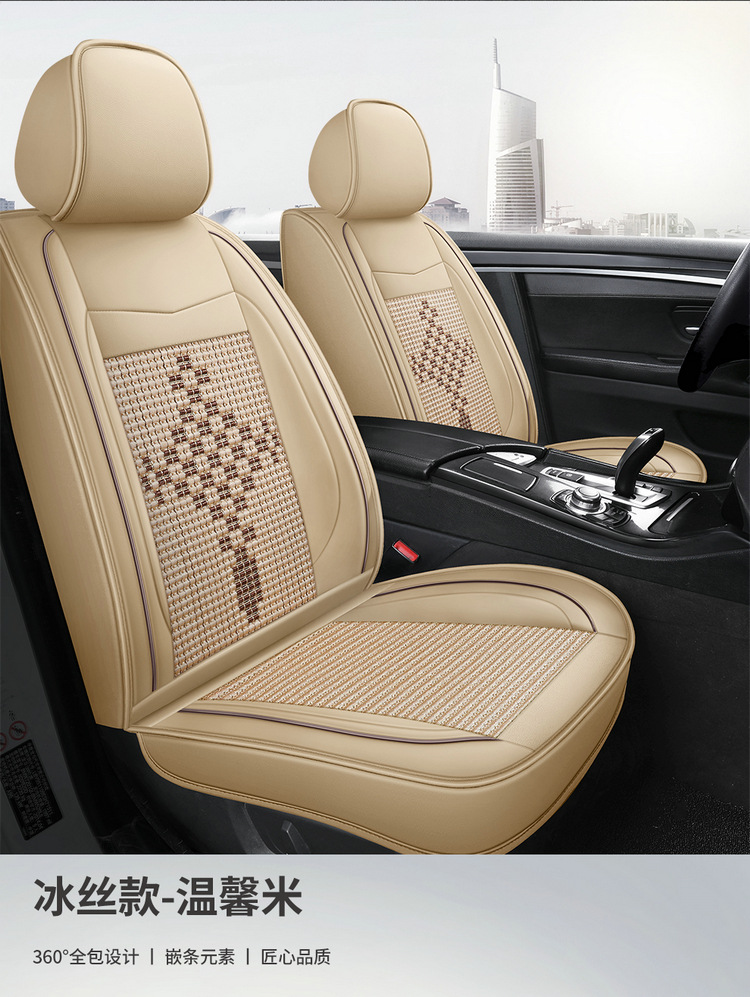 Car Seat Cushion, Universal for All Seasons, Full Leather, New Model Car Cushion, Seat Cover, Ice Silk Nappa Leather Special Seat Cushion Car Cover