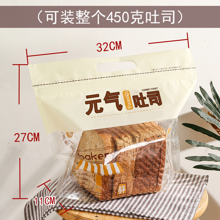 450克手提小吃自封拉鏈軟歐拉鏈烘焙水果籃子切片吐司麵包打包袋